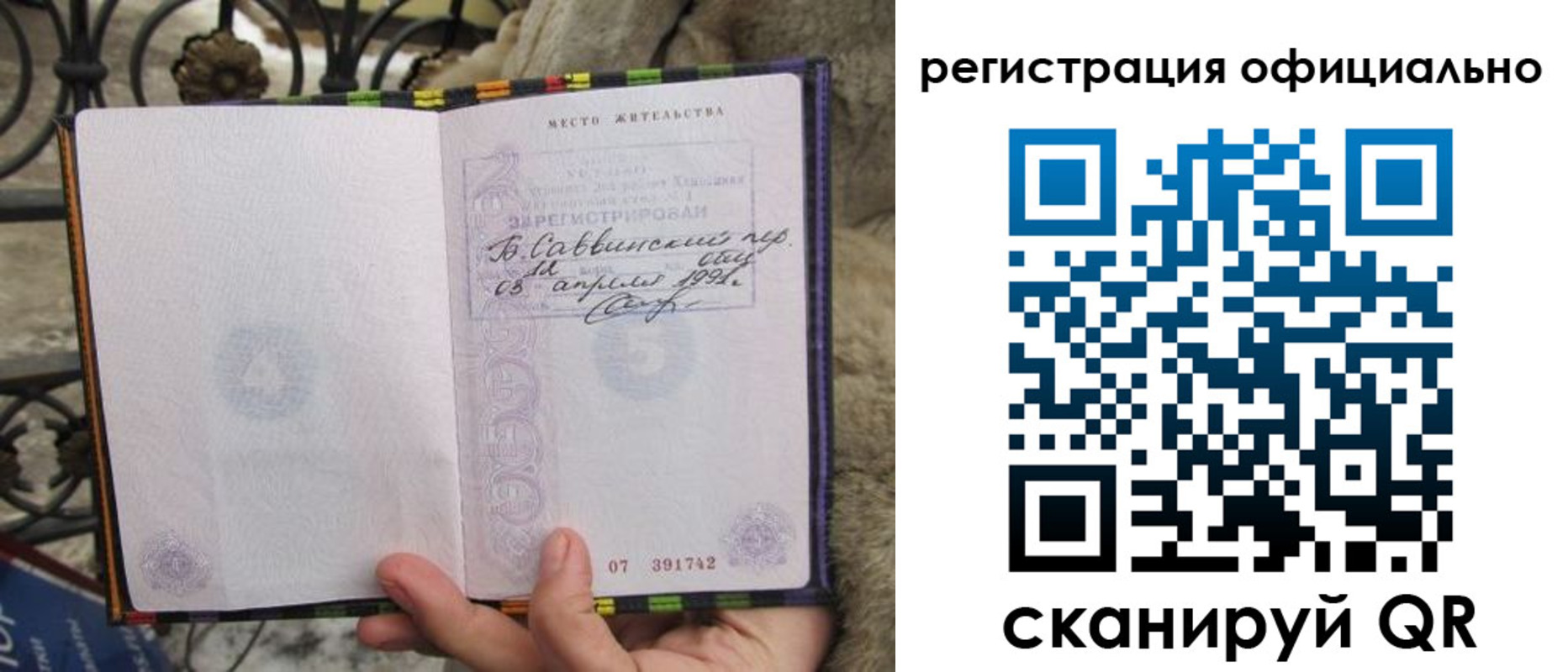 временная регистрация в квартире в Алтайском крае