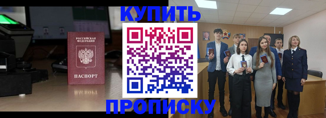 временная регистрация для школы в Алтайском крае