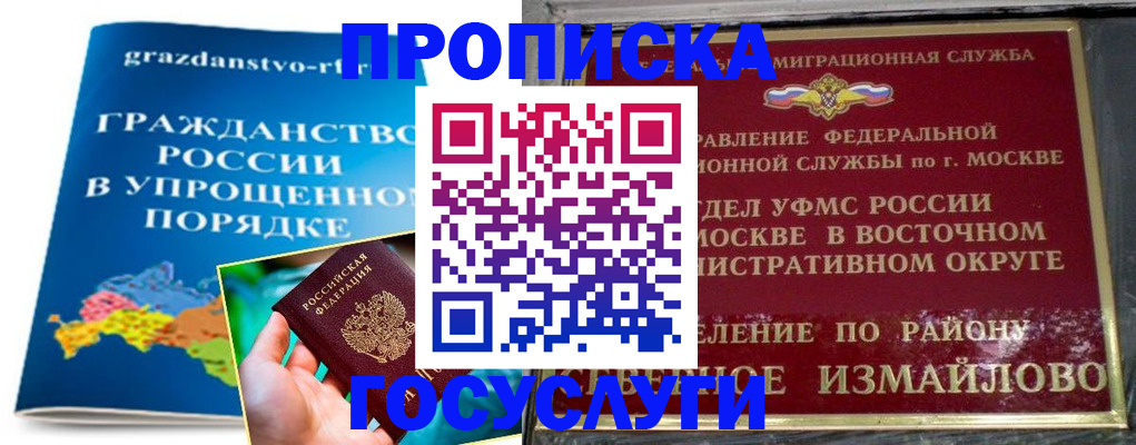 пропишу в квартире в Алтайском крае